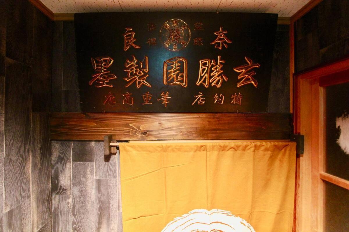 Kyoto Traditional Machiya House Extérieur photo